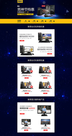 科技煥新，掌控未來——天貓男神節數碼盛典之臺式電腦專場