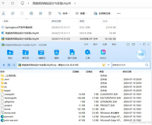 Java計算機畢業設計 英超資訊網站設計與實現——開題、源碼與論文全攻略