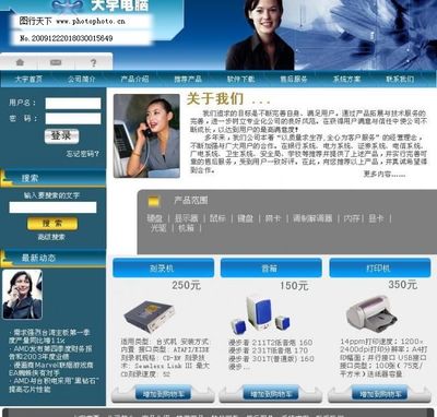 網(wǎng)頁設計模板圖片 計算機網(wǎng)頁設計中的利器與藝術