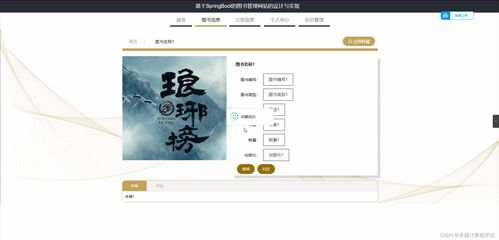 Spring Boot基于Spring Boot的圖書管理網(wǎng)站設計與實現(xiàn)——計算機畢設與網(wǎng)頁設計實踐