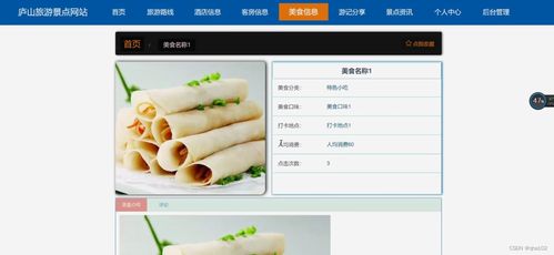 基于PHP的廬山旅游網(wǎng)站設計與實現(xiàn)——計算機畢業(yè)設計佳作